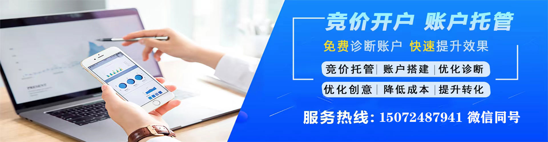 隆昌竞价推广